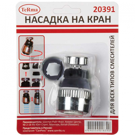 Аэратор ШАРНИРНЫЙ пл.чер.Блистер