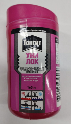 Нить д/герм. Тангит Уни-Лок 160 м.