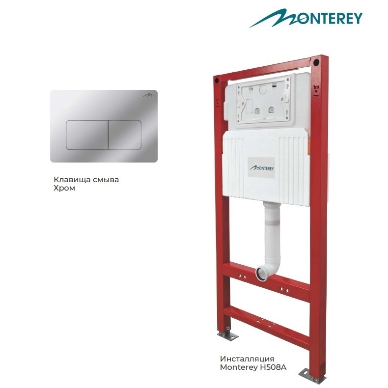 Инсталляция для подв. унит. 3 в 1 Monterey хром