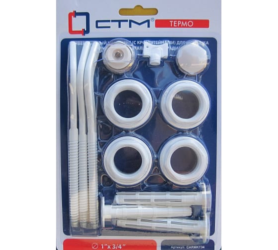 Комплект для радиатора STK 3/4 с 3 кронштейнами