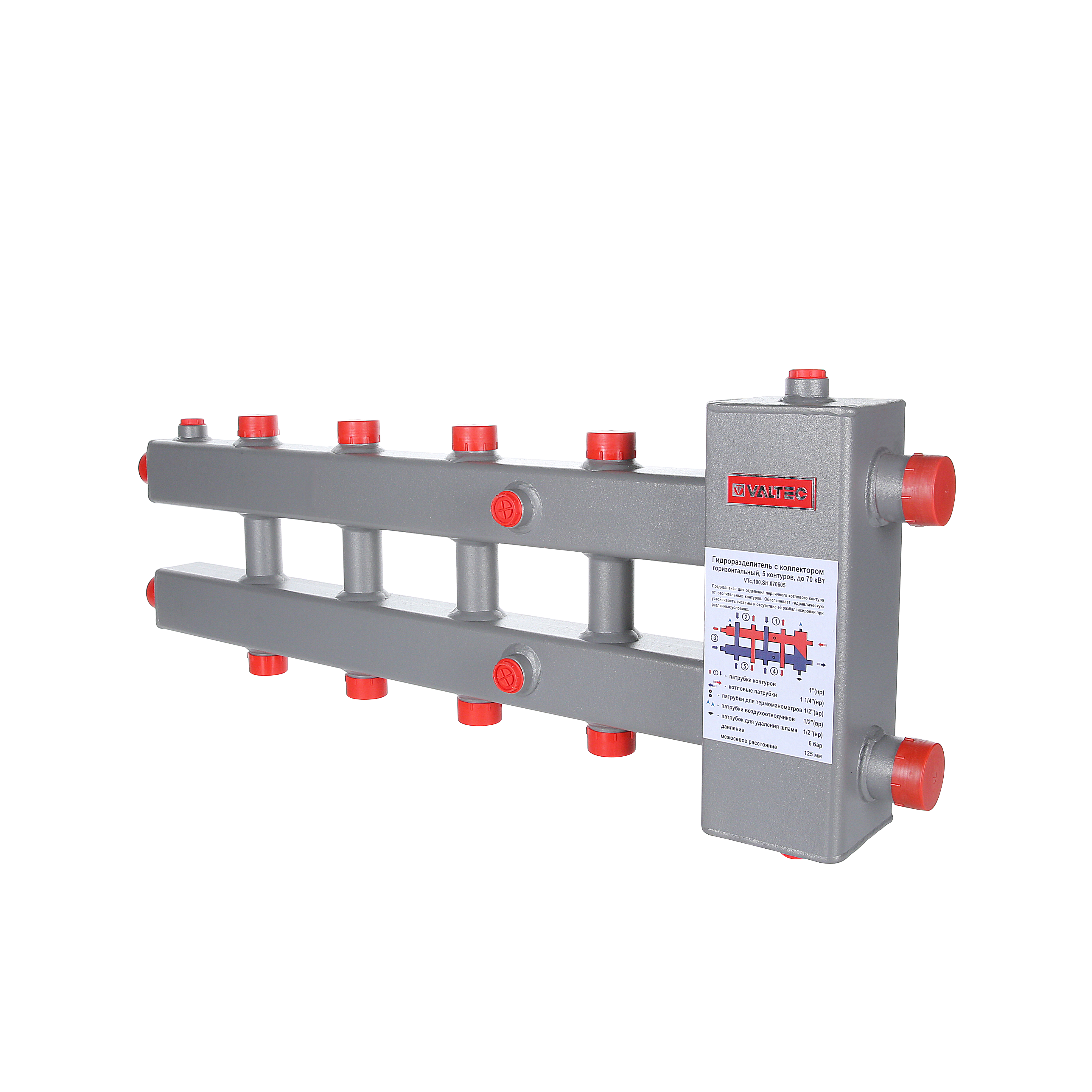 Гидроразделитель VALTEC с коллект, гориз. 5 контур