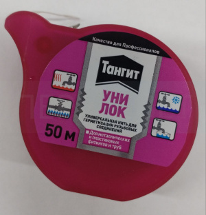 Нить д/герм. Тангит Уни-Лок  50 м.