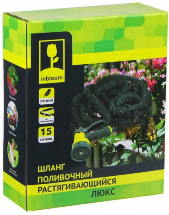 Шланг  растягив.  1/2" 15 м."INBLOOM" с пист.ЛЮКС