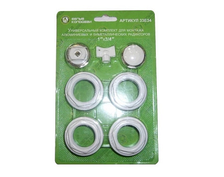 Комплект для радиатора Белые колодези 3/4