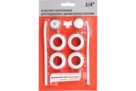 Комплект монтажный для радиатора отопления  1"x3/4", с двумя кронштейнами
