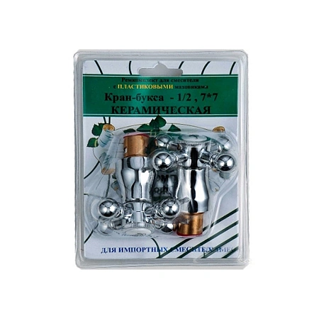 Кран-букса  кер К + мах. Крест пластик.в блистере