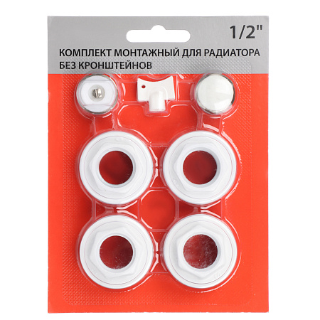 Комплект монтажный для рад от 1"x1/2" без кроншт