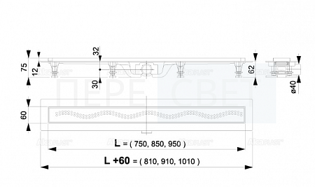 Водоотвод. желоб APZ 8-950 мм (блистер) AlcaPlast