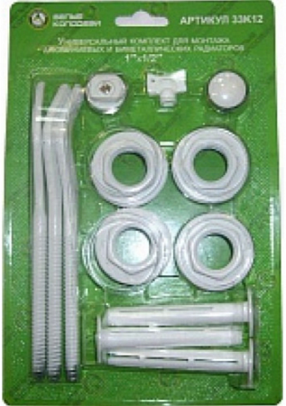 Комплект для радиатора Белые колодези 1/2 с кронштейном