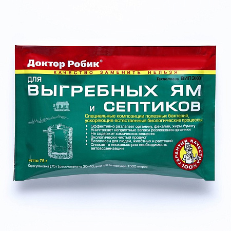 Доктор Робик (для выгребных ям и септиков) 40 гр.