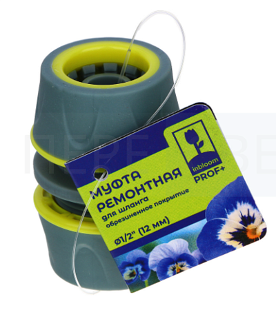 Муфта соед. обж. 1/2" INBLOOM PROF+